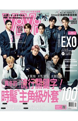VIVI時尚雜誌2017年01月號(130)封面