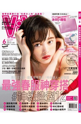 VIVI時尚雜誌2017年06月號(135)封面