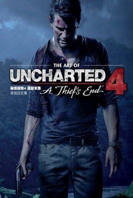 秘境探險4 盜賊末路 美術設定集封面